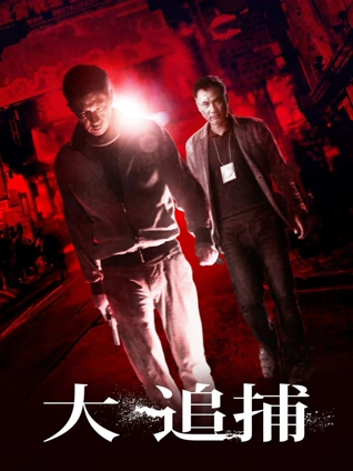 日韩A级电影高清在线播放主推影片剧照