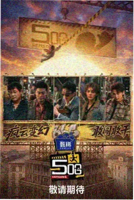 日韩电影潮汐之下封面