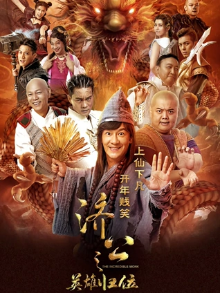 日韩电影长夜将尽封面