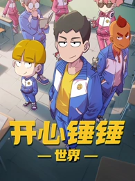 山海食肆 国漫治愈动画在线观看