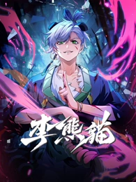 日韩动画《雾隐之森》在线观看海报