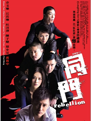 日韩伦理片《梨泰院的最后一夜》剧照
