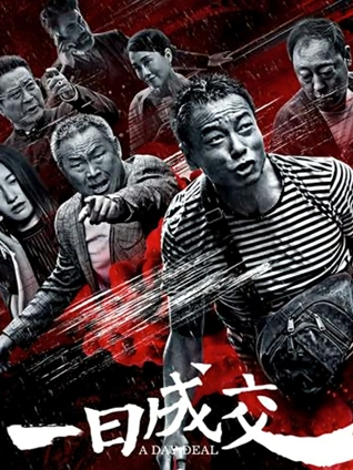 第七个证人 欧美悬疑电影在线观看