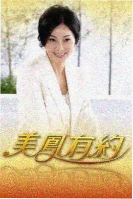 唐宫食单 唐代美食综艺封面