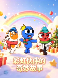 日韩动画《机械之心》在线播放