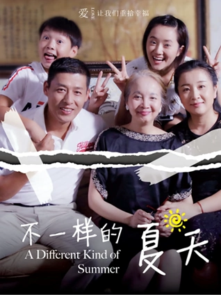 日韩伦理片《玻璃瓶里的海》剧照
