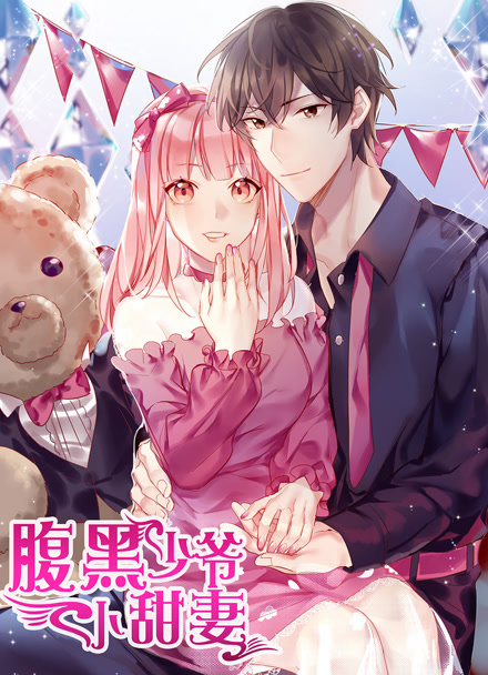 齿轮之城 漫画改编动画封面