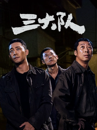 无声列车 日韩电影海报
