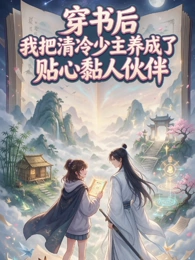 日韩伦理片《潮汐之间》剧照