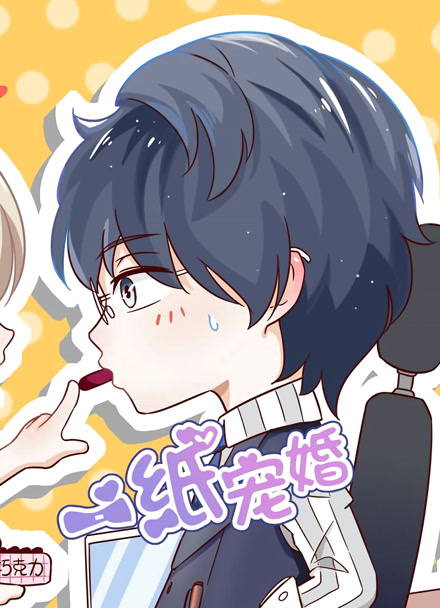 星轨之外漫改剧在线观看