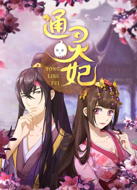 墨线江湖 武侠动漫在线观看