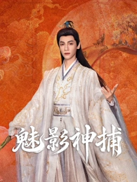 白塔之下 剧集封面