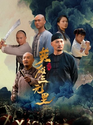 京都四季物语日剧免费在线观看