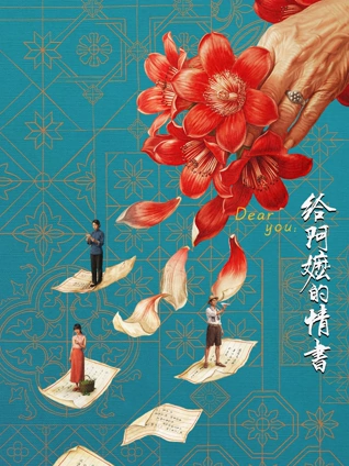 北纬四十七 高清电影在线观看封面