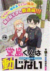 日韩综艺周末环岛日记封面