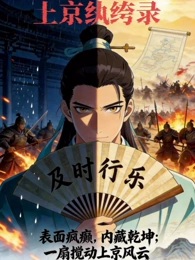 钢铁摇篮曲 机甲动漫在线观看