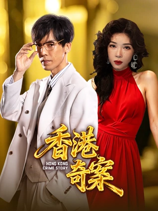 借来的夏天电影海报