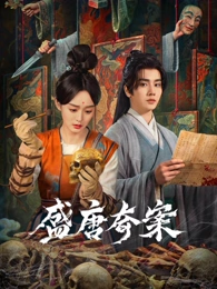 东京迷途者 日剧在线观看封面