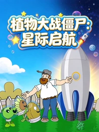 日本科幻动画星屑列车海报
