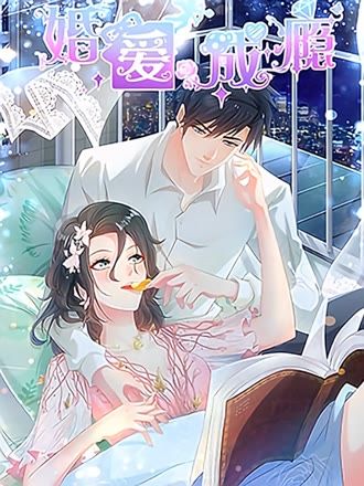 纸上迷城 漫画改编动画海报
