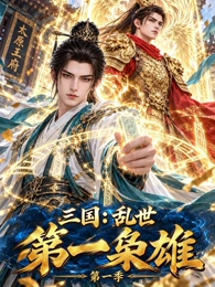 机甲少年时 日韩动漫海报