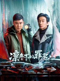 日剧《半泽直树》海报